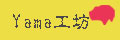 Yama�u�{